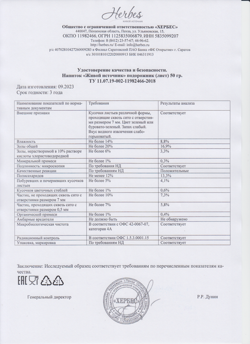 Паспорт №092023